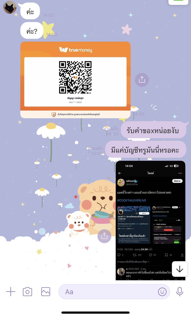 rtkty tweet media