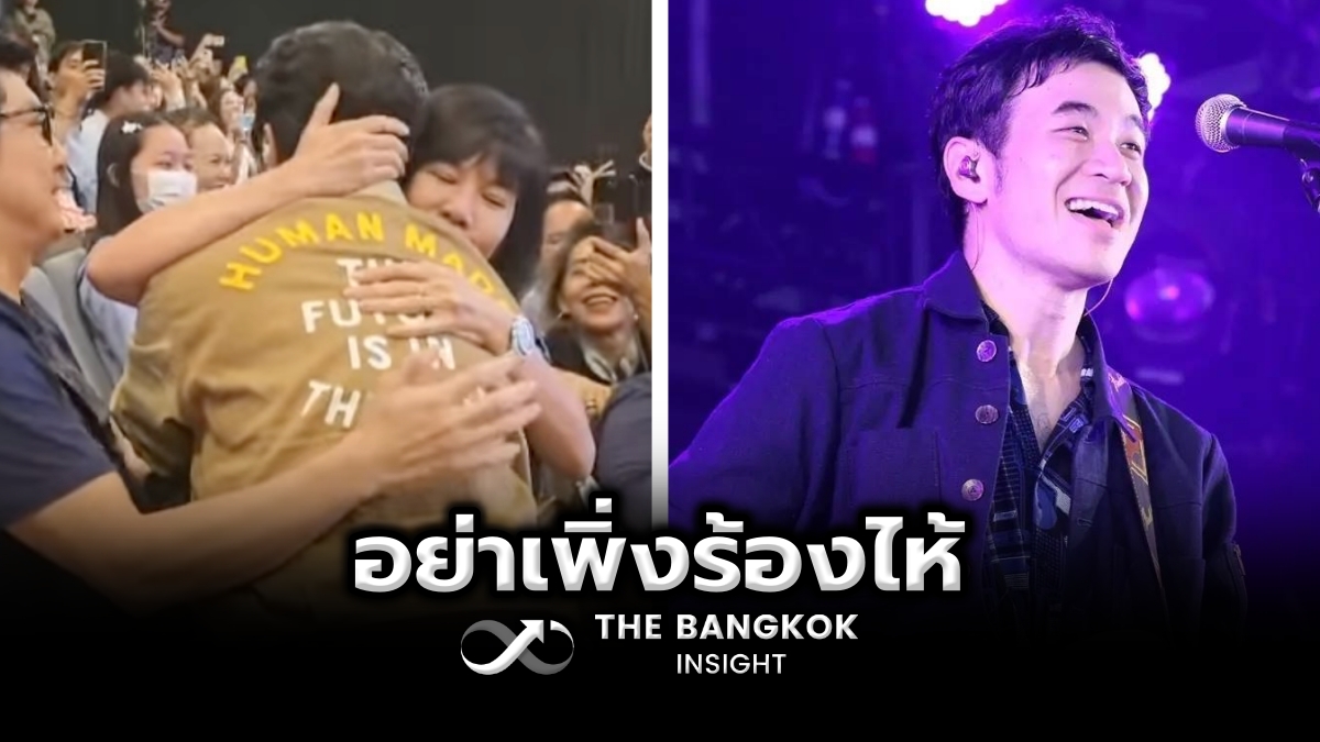 BangkokInsight's tweet photo. ดารารุ่นพี่กอดปลอบ แสตมป์ อภิวัชร์ อย่าเพิ่งร้องไห้ รับรู้น้องเหนื่อย

https://t.co/aD2Np7NP6J
#TheBangkokinsight #แสตมป์ #แสตมป์อภิวัชร์ #stampapiwat https://t.co/RbDYzsaud2