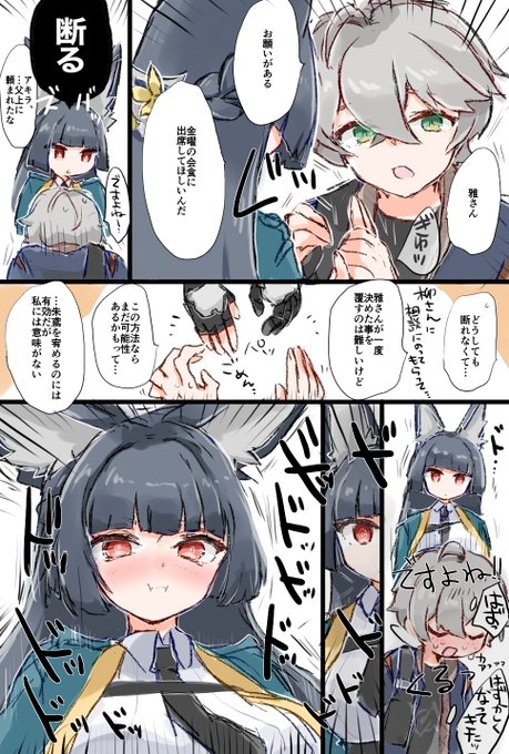 az @ネタバレあり(@az79709363) さんのマンガ一覧 : 25ページ目