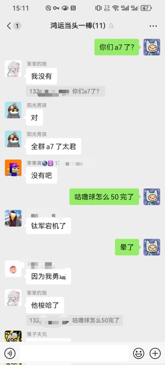 一觉醒来天塌了！全群A7！阳光单币a8.5晕了晕了