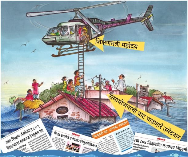 satishpalve77's tweet photo. १)शिक्षण आयुक्त कार्यालयाने पूर्ण करून पाठवलेला समायोजन प्रस्ताव.
२)प्रधान सचिव व उपसचिव यांची मंजूरी.
३)न्याय व विधिची ना हरकत..
या सर्व गोष्टीवर दोन ते तीन वेळा चर्चा पण, मग अजून काय समजाव.
न्याय द्या, न्याय द्या..शिक्षणमंत्री न्याय दया..
आदेशीत करा, समायोजन प्रस्ताव आदेशीत करा https://t.co/62SADoiwmW