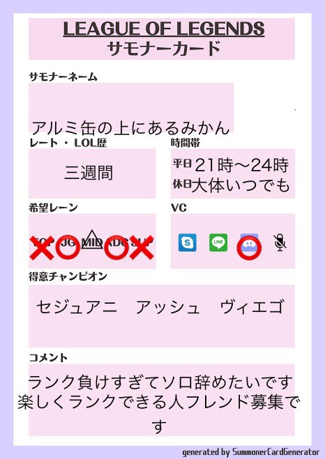 tottuty's tweet photo. アイアンですができる人募集です
#lol募集
 #サモナーズカード https://t.co/F4RO38AjLg