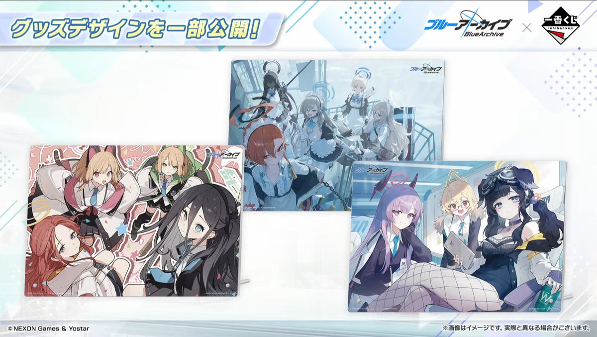 一番くじ】 ブルアカ一番くじVol.2 景品デザイン 一部公開！ #ブルー