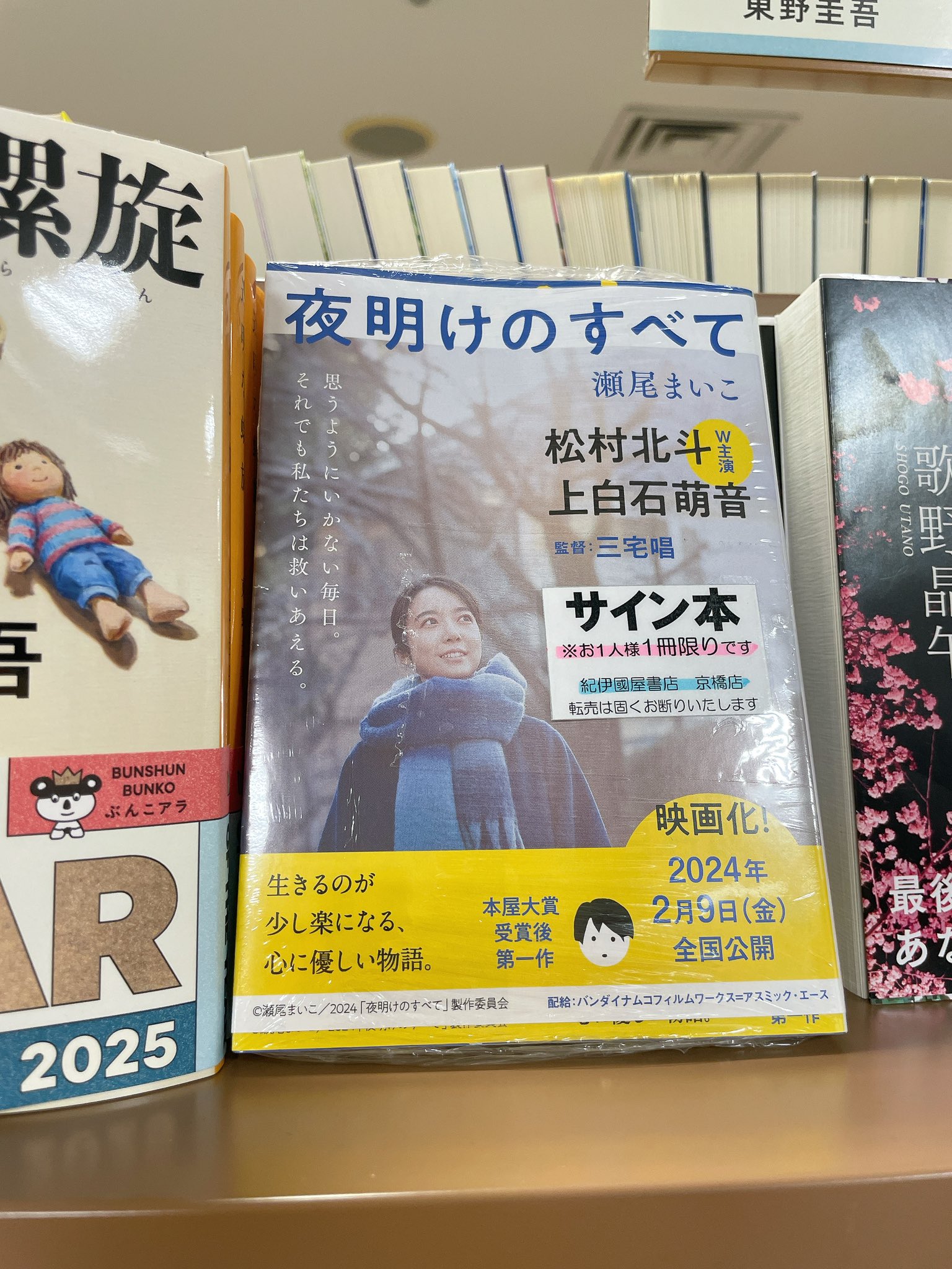 紀伊國屋書店京橋店 on X: 