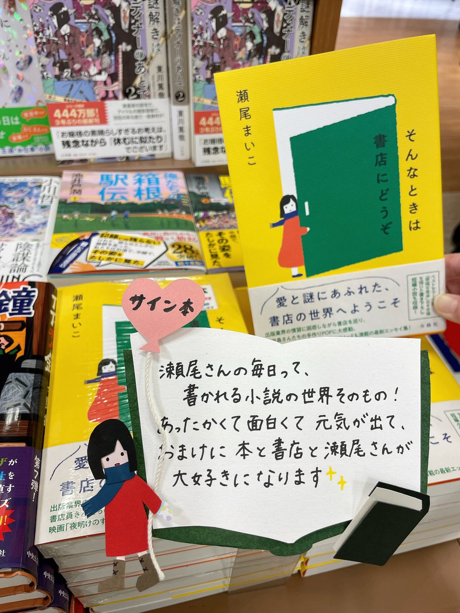 紀伊國屋書店京橋店 on X: 