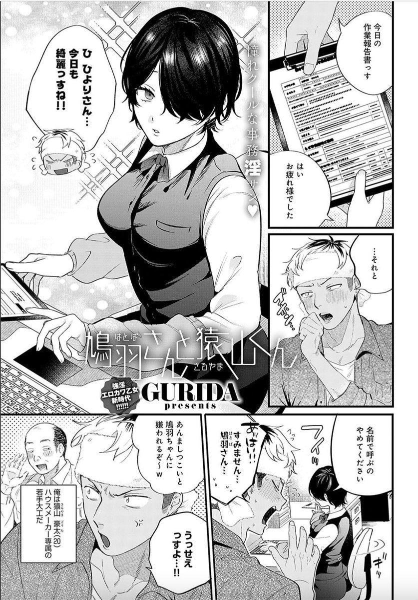 Vsshivaperumal1's tweet photo. おや？大好きな事務員さんの様子が....

1/6 https://t.co/I0uYEAnyCV