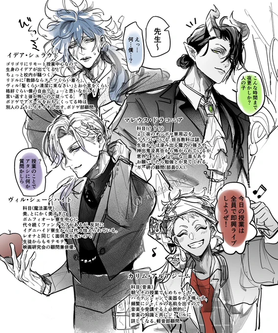 もしNRC生が教職に就いたらどんな先生になるのかなっていう落書き② 