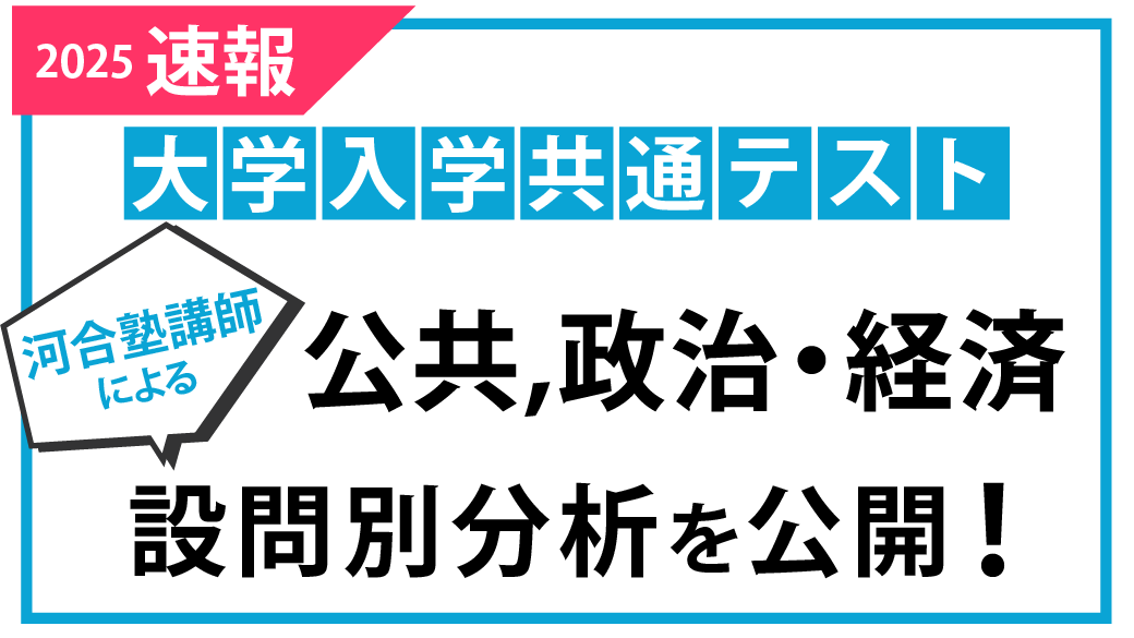 公式】河合塾 on X: 公式】河合塾 on X: