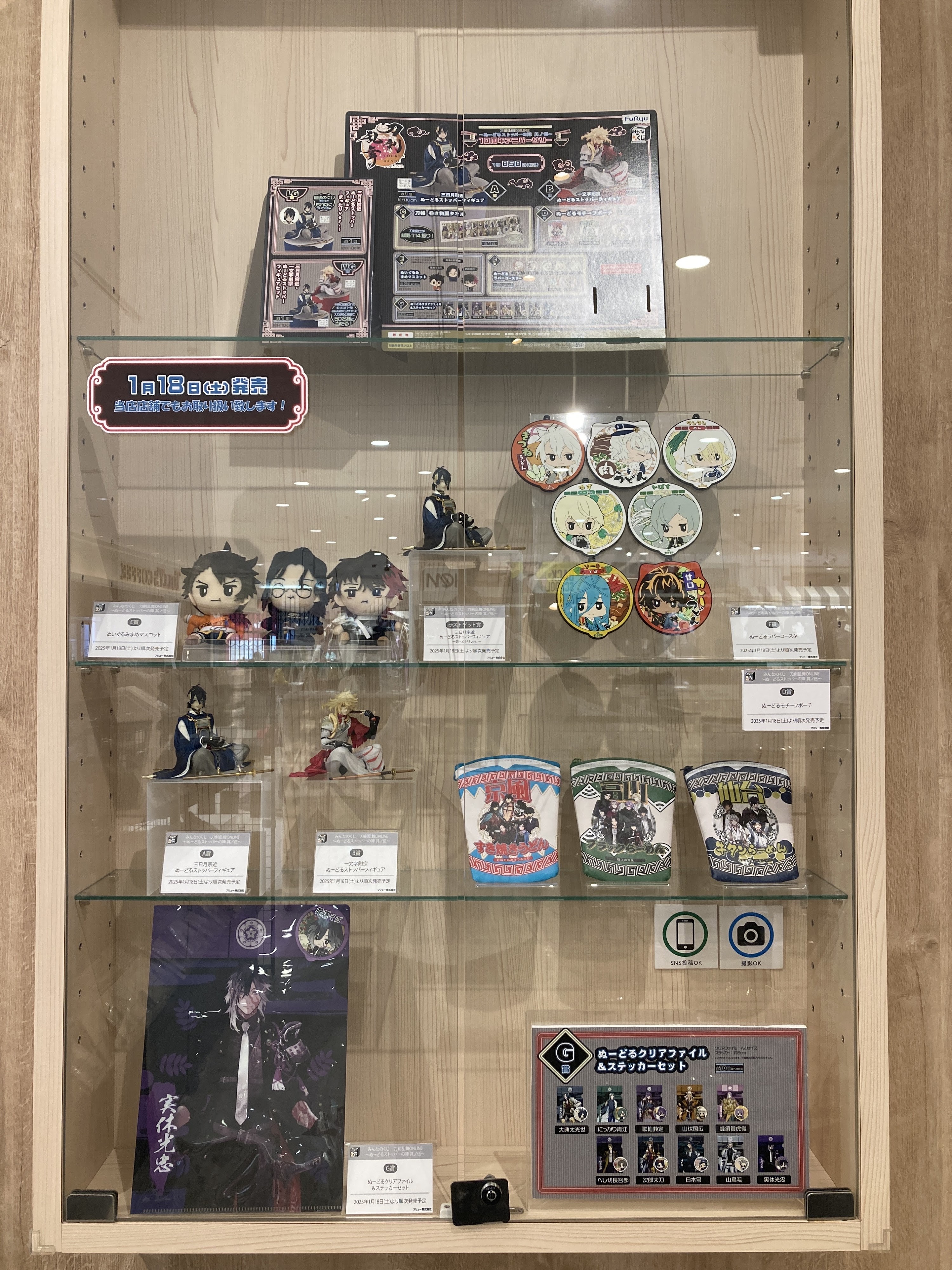 刀剣乱舞万屋本舗 京都アバンティ支店 on X: 