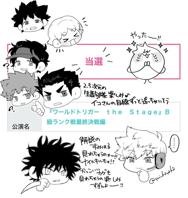 ワーステ申し込んでた分全部ご用意されててうれしい😭🙌 