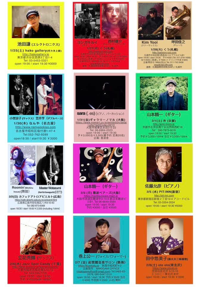 tiitaka's tweet photo. ロンドンのレジェンドミュージシャン、ロジャーさんとデュオ❣️
2/8（土）ロジャー・ターナーJAPAN TOUR2025＠東北沢OTOOTO
Roger Turner (Per.)　田中悠美子 (太棹三味線/大正琴)
19：30開演
OTOOTO　
https://t.co/6HKCAkyoXF 
3,500円 
ご予約
https://t.co/p7crnPlzOI
#ロジャーターナー
#OTOOTO https://t.co/pFPke92ZlL