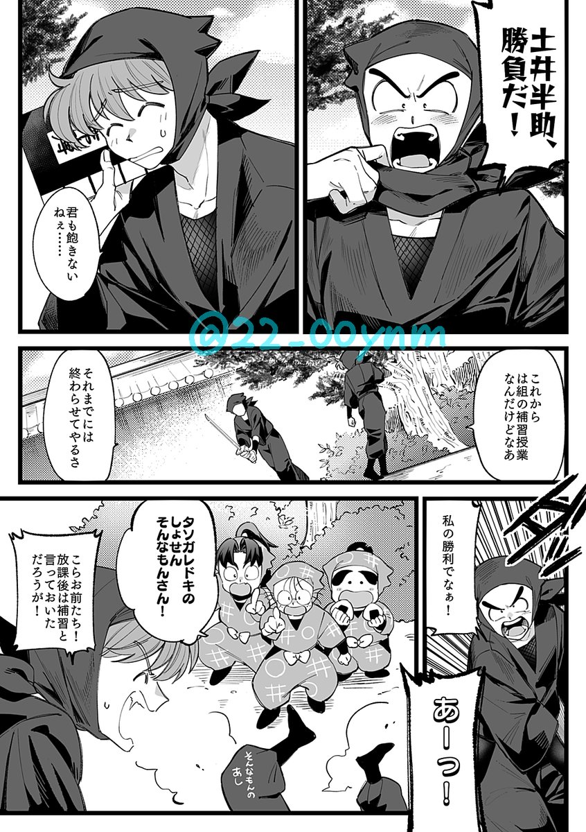 土井尊 | 湯呑 さんのマンガ | ツイコミ(仮)