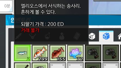 진지하게 송사리 수 이거 맞나