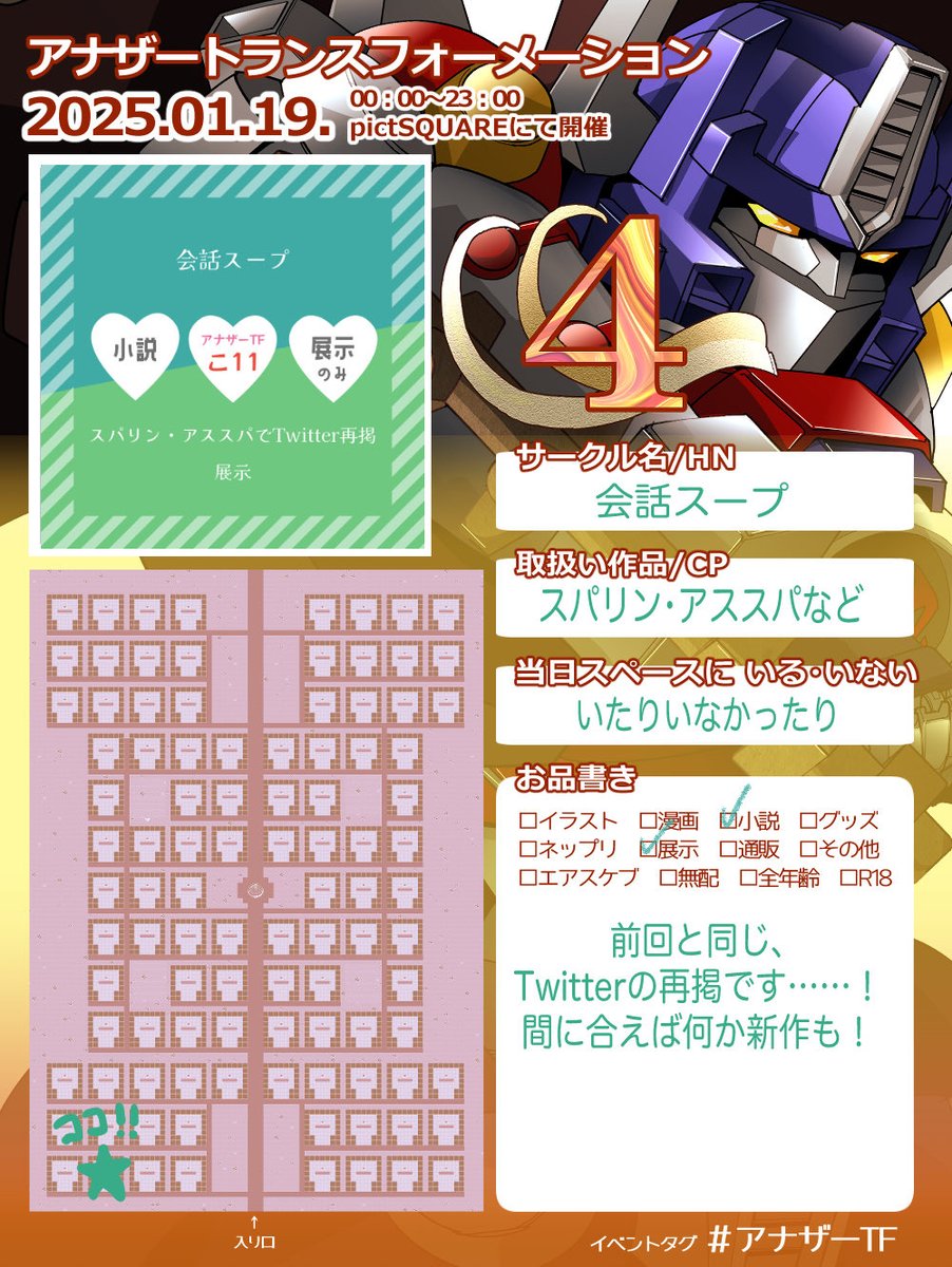 じょせ@アナザーTFこ7 tweet media