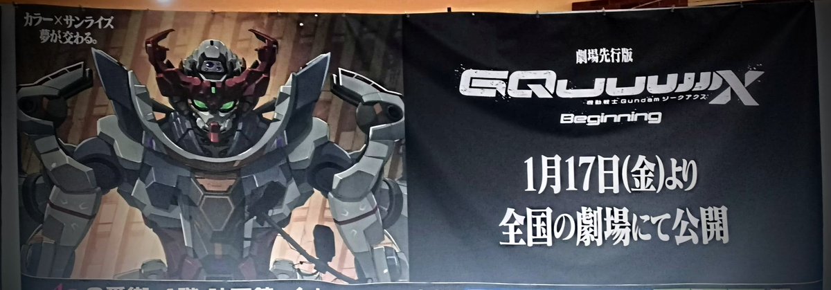 aproec's tweet photo. 機動戦士ガンダム　ジークアクス！ついに上映されましたね♪懐かしいオマージュがたっぷりで、斬新で美麗なグラフィックスは、新旧ファンを唸らせる内容です！ぜひご鑑賞あれ！
Gundam GQuuuuuuX I watched the movie! The visuals are beautiful. Please be sure to check it out. https://t.co/G7pcIYoC3J