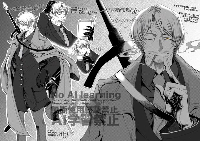 先日のkitokireさん【@kitoki_re 】デザインの夜明事務所人格グレゴールさんの概念とビジュアルFAです 