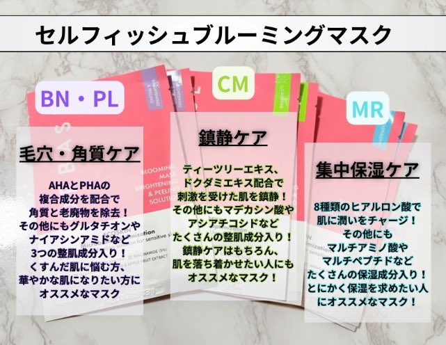 Beautyguy_'s tweet photo. オブベース(@ofbase_jp)
▶︎セルフィッシュブルーミングマスク3種
・BN・PL(毛穴、角質ケア)
・CM(鎮静ケア)
・MR(集中保湿ケア)
どれ��液たっぷりのひったひたで肌密着よくてかなり使いやすい!!
#PR #OFBASE #オブベース #Qoo10
#マスクパック https://t.co/Rw4vC4zevF