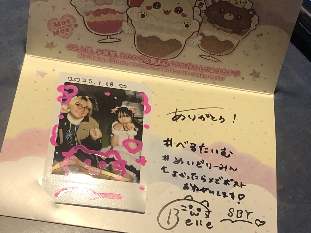 Bell様♡ありがとうございます♡ みかん🍊 (@Mikan_854) / Posts / X