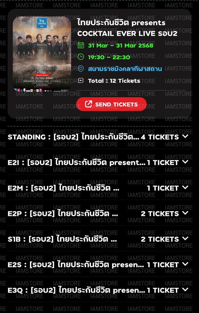 IAMSTORE ✿ รับกดบัตร tweet media