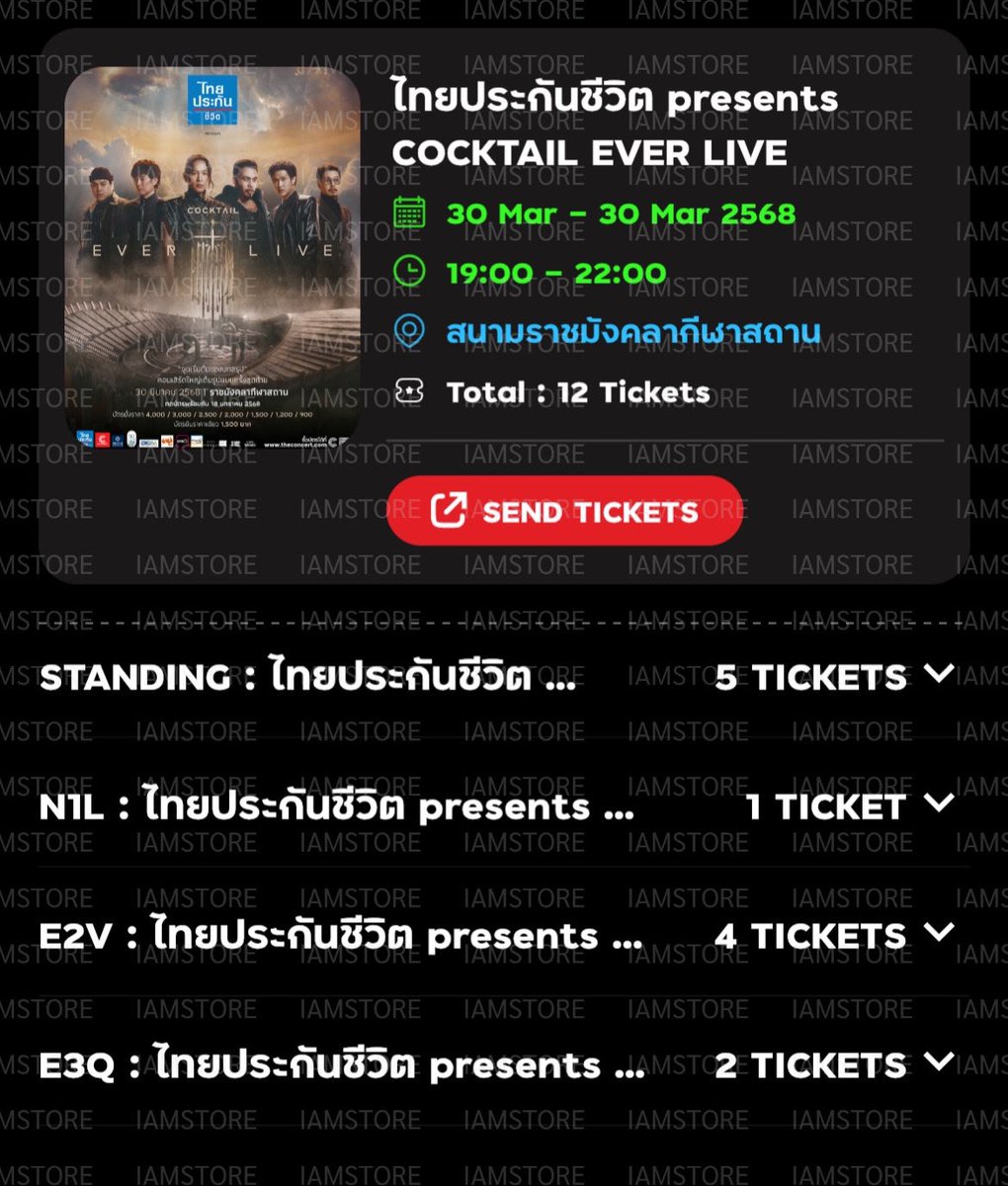 IAMSTORE ✿ รับกดบัตร tweet media