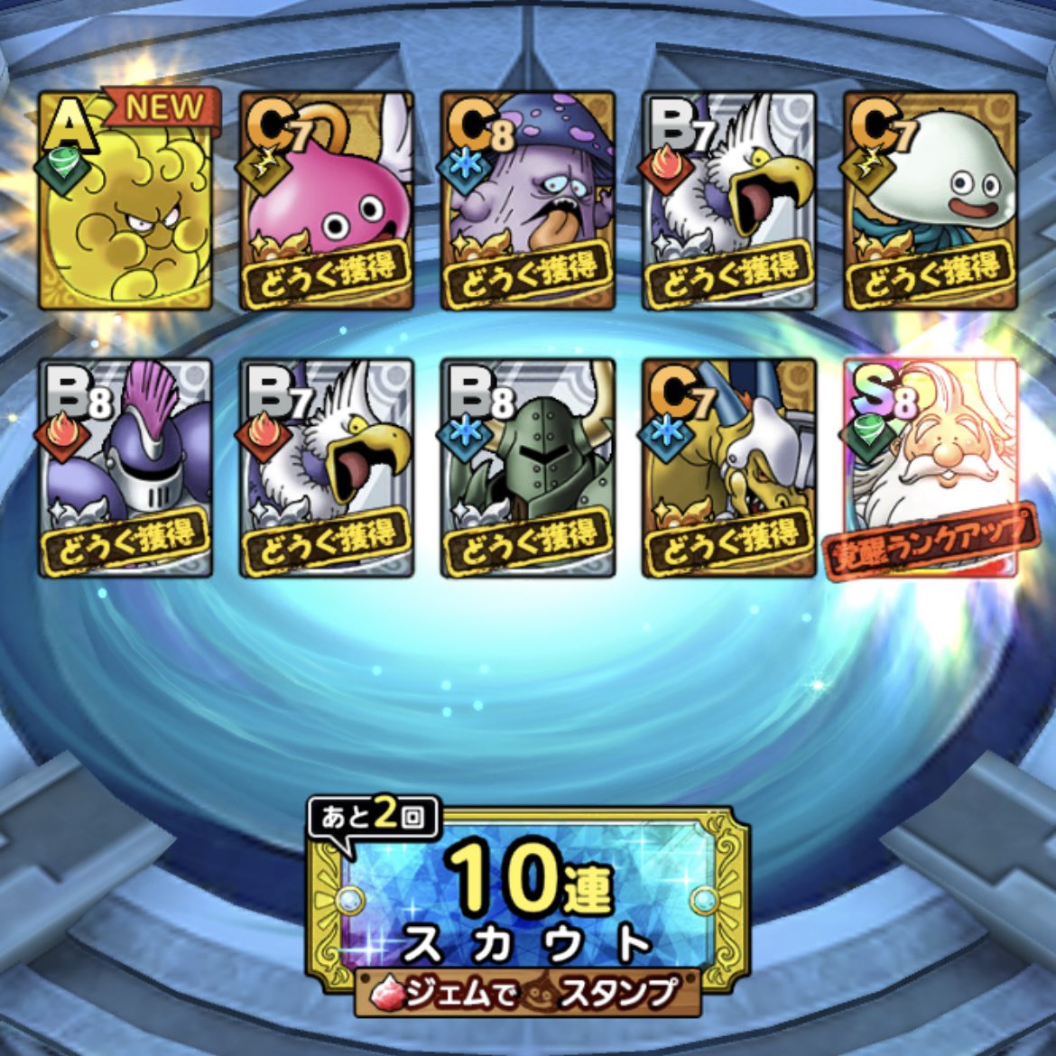 bisbee_tact's tweet photo. 第2弾 追加20連
かみさま1凸
ウルノーガ出ねぇ🤷‍♂️

というか道中さっぱり引けないんだけど、醍醐味ないよね
#ドラクエタクト https://t.co/3Rm8T4j6bE