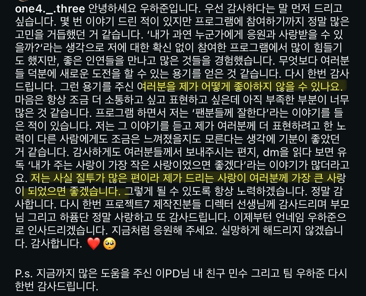 이런 우하준을 어떻게 좋아하지 않을 수 있나요…