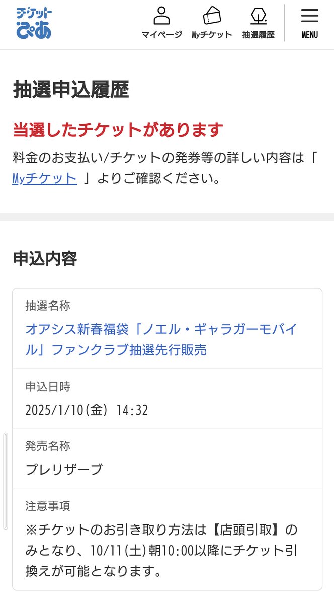 うわああああああああああああああああああああああああああああ
