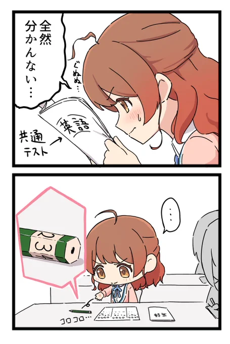 The Rolling Pencil Dice
#学マス 
 #花海佑芽 