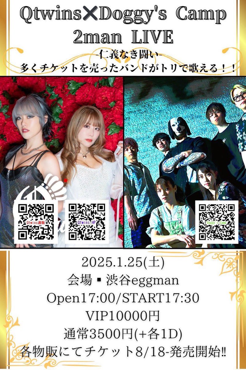 DoggysCamp's tweet photo. Qtwins×Doggy's Camp 2マン
■開場17:00/開演17:30
■VIP10000円/通常3500円
物販時販売中⭐︎

通販でもチケット販売中！▼
https://t.co/dAy9KRVws7

チゲットも解禁▼
https://t.co/9ja9xgY4qy https://t.co/LzlfO6flMv