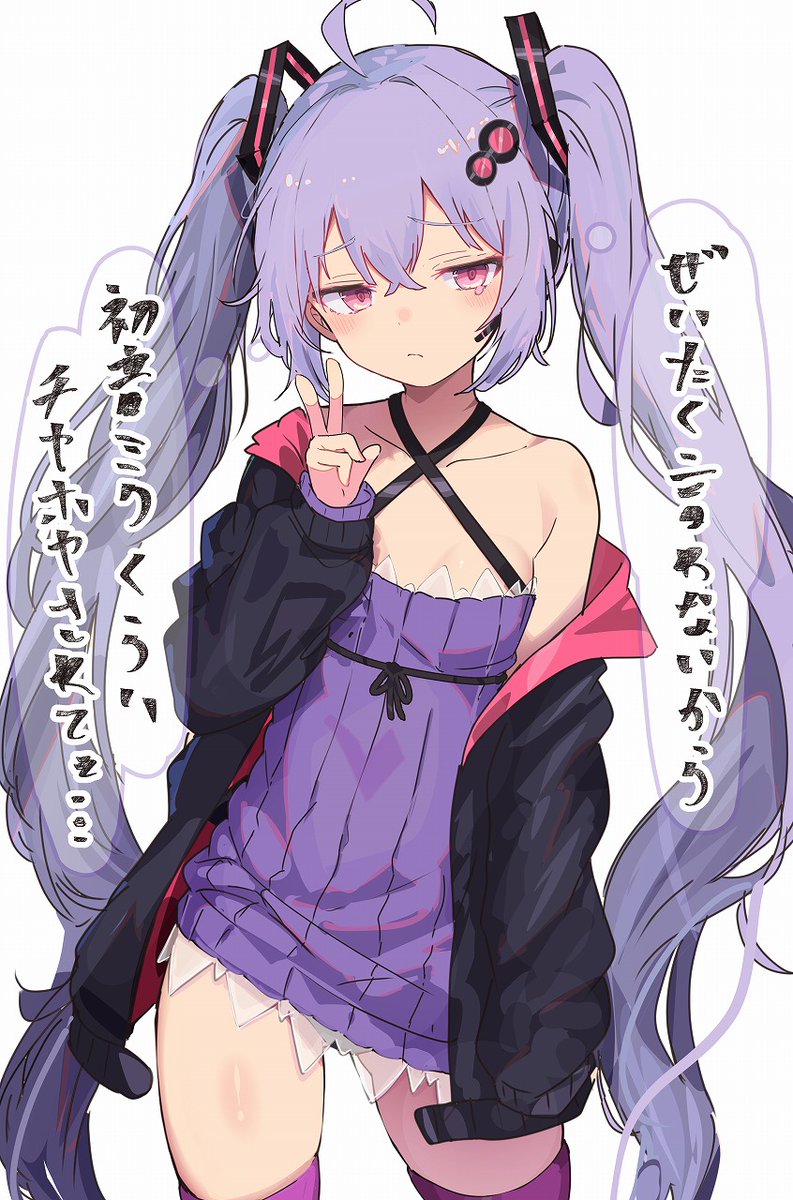 ロングツインテ結月