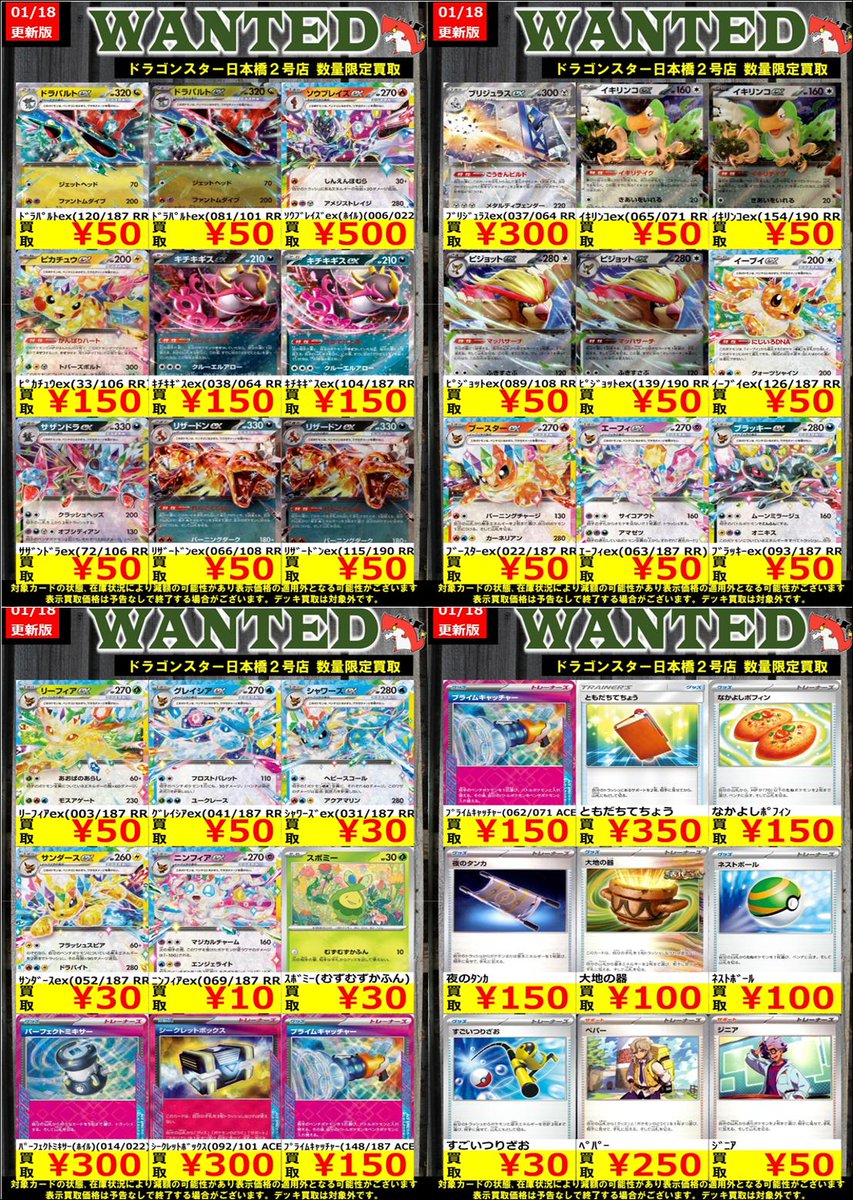 👊👊👊 👊ドラ 👊 👊スタ 👊 👊2号店👊 👊👊👊 ORA2! WANTED