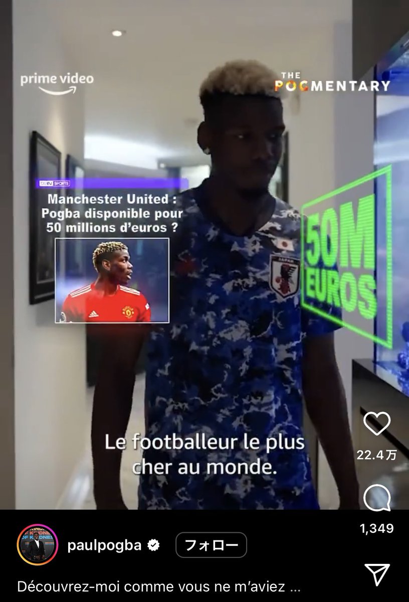 lcCVH6QDBxRO41u's tweet image. ポグバは前から日本のユニ着てる人
