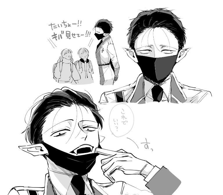 キバ見せて～ 