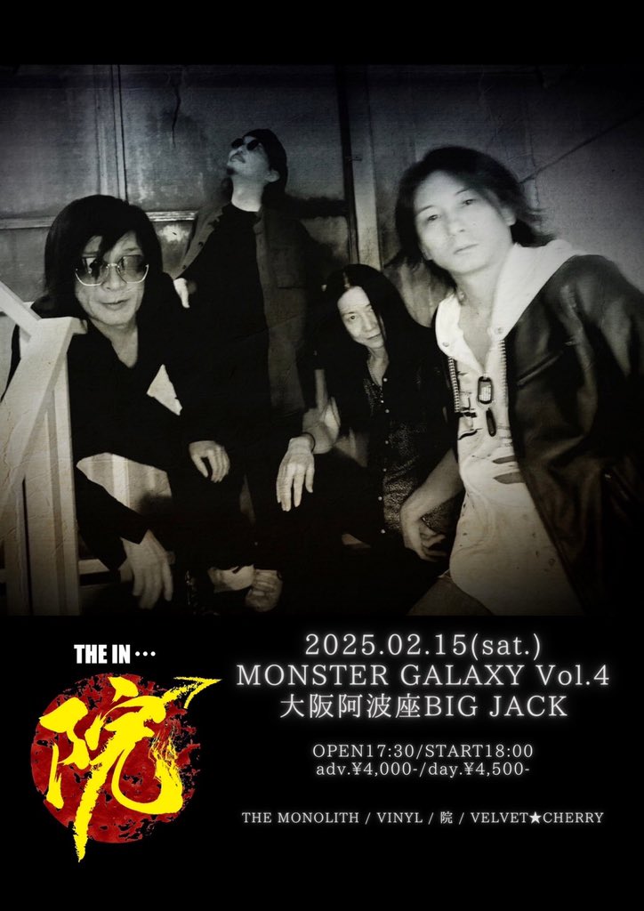 永田　BLACK SAMURAI リストバンド 日本語オルタナティブ・ギターロックの系譜、そのど真ん中に新た