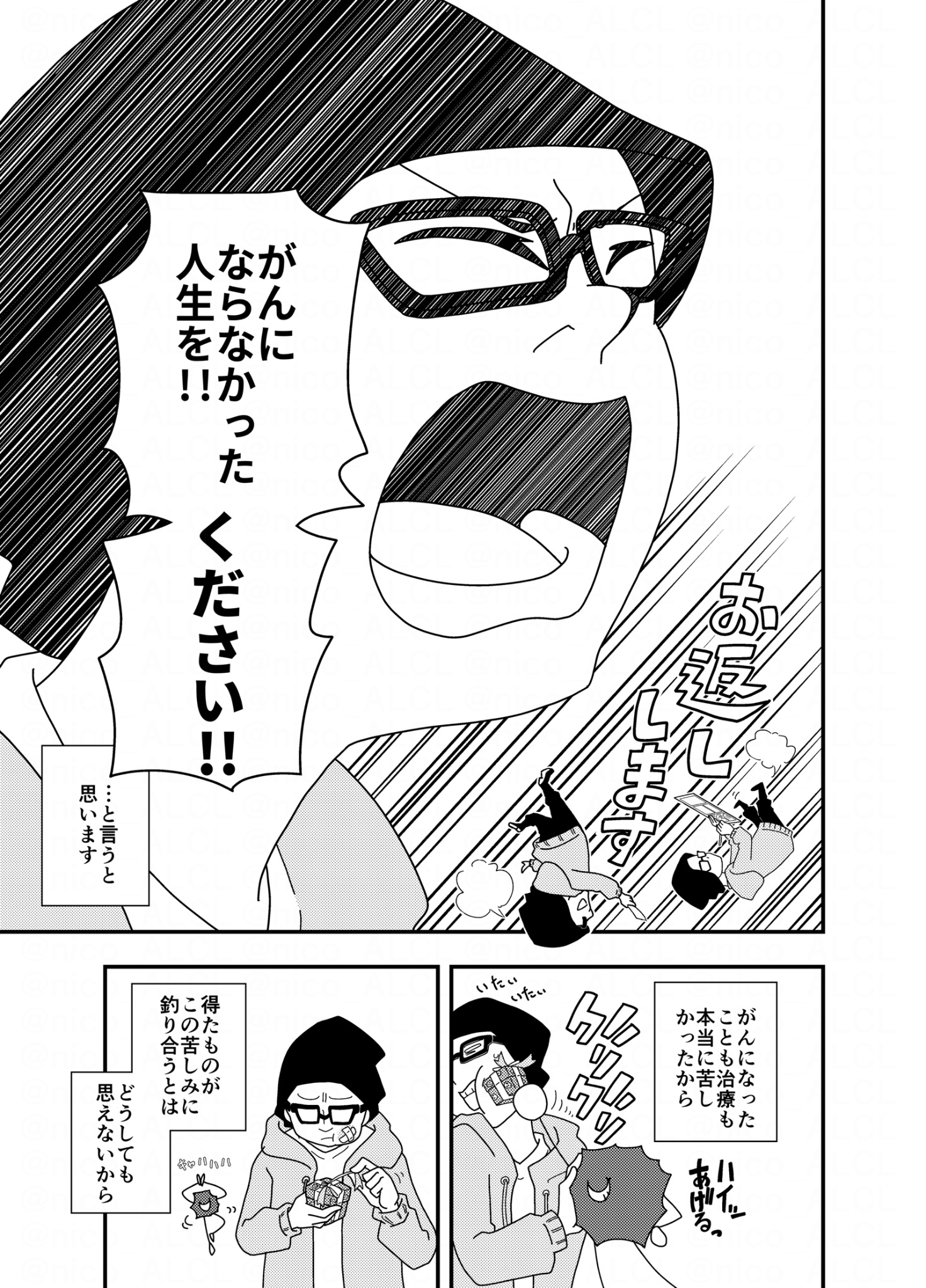 にこ らにこらい🌟リンパ腫(未分化大細胞型ALK -→ホジキン