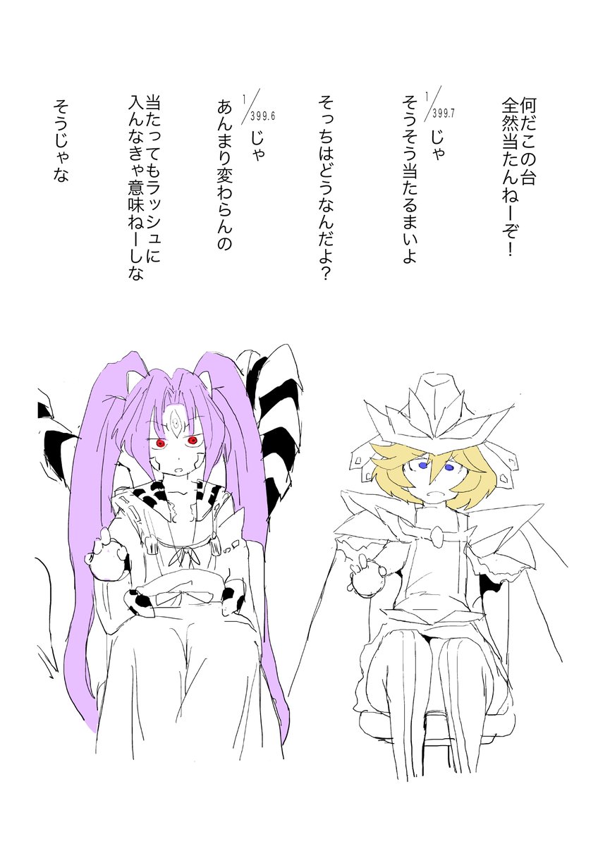 全然勝てない
もうパチンコやめりゅっ! 