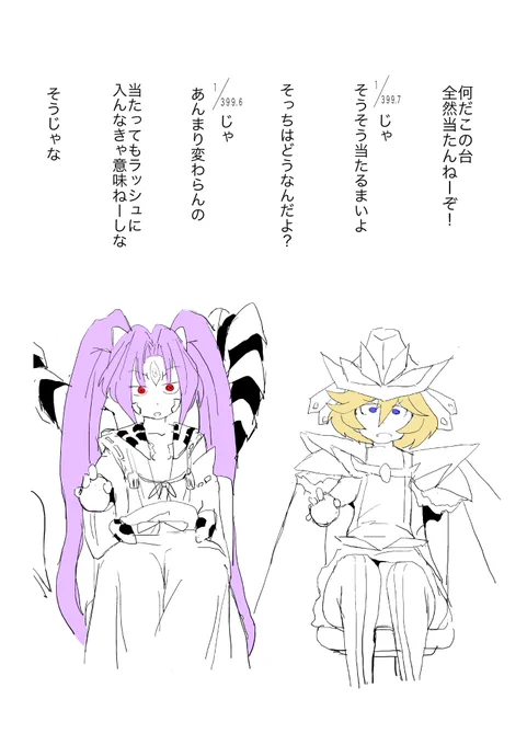 全然勝てない
もうパチンコやめりゅっ! 