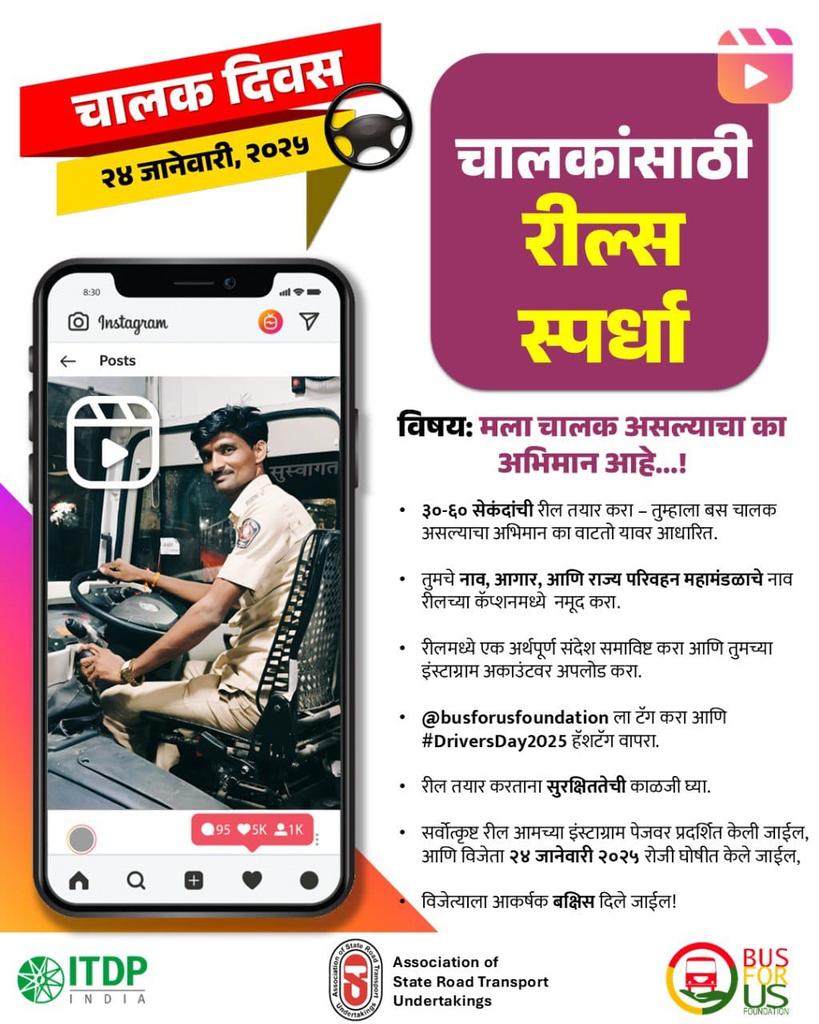 Bus For Us Foundation tweet media