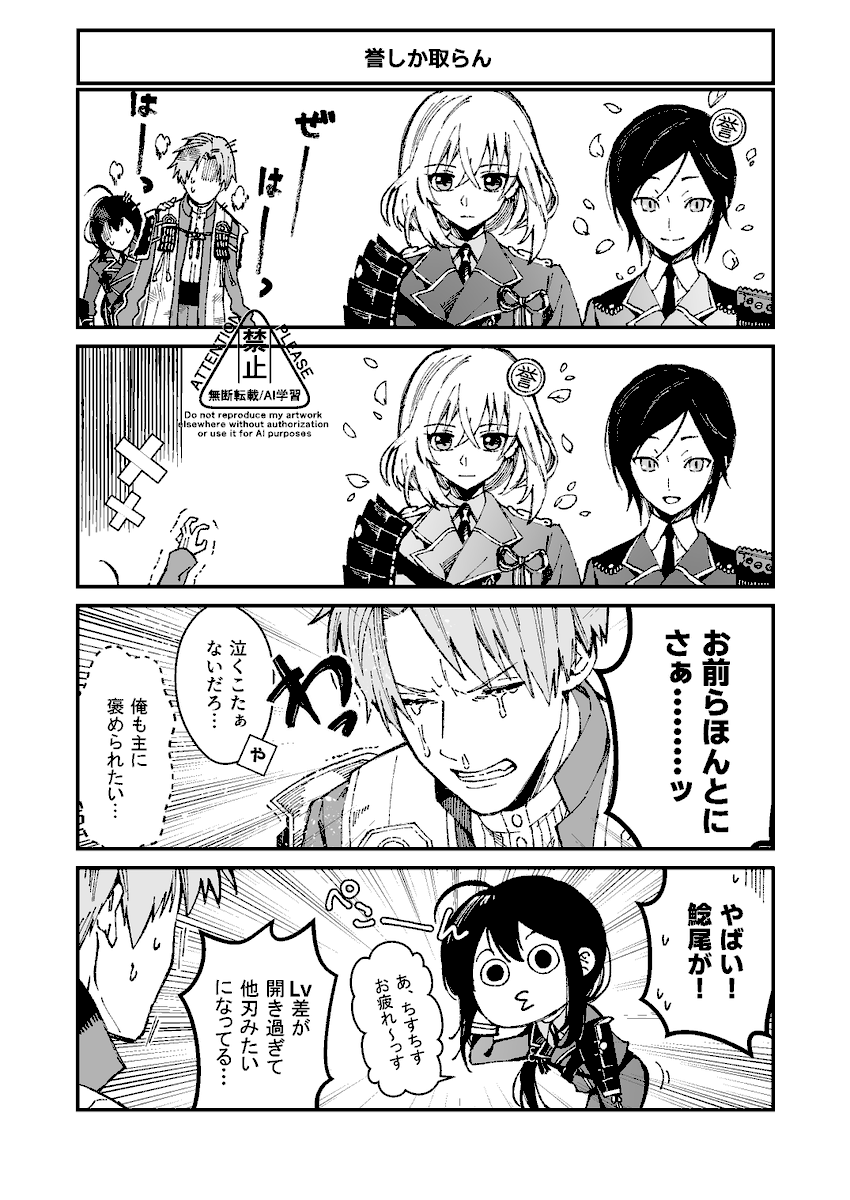 弊本丸の日常 