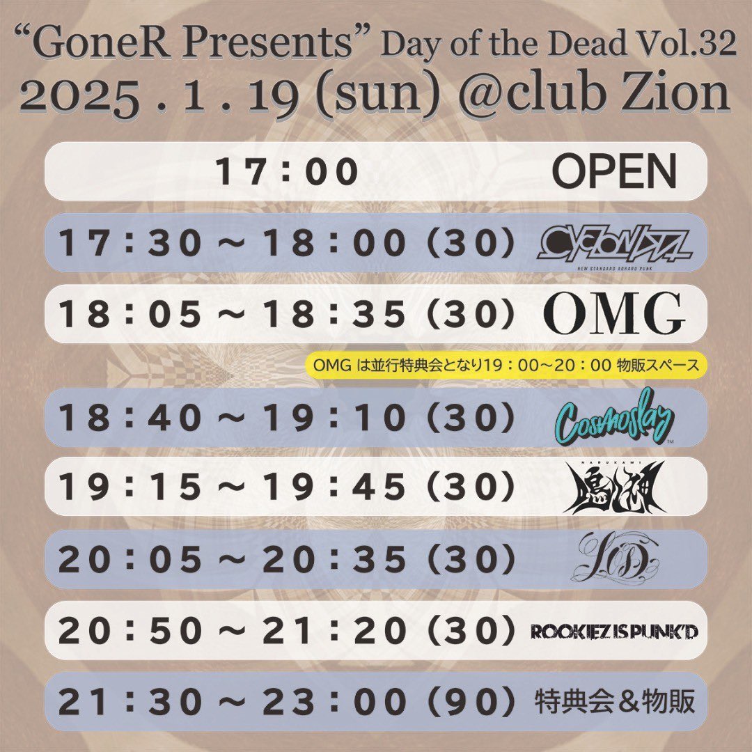 GoneR_Only_Shop's tweet photo. 遂に明日✨

注意事項もアップされてるインスタチェックお願いします⏬
https://t.co/2Qc9BElzZO

前売りチケットも発売中です⏬
https://t.co/cd3oXN6FYU

@_ROOKiEZ_ 
@LOD_2012 
@NARUKAMI_JPN_ 
@Cosmoslay1104 
@OMG__official 
@CYCLONISTA_jp https://t.co/dQ342i2PUW