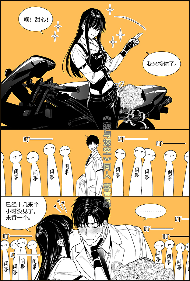 #LoveandDeepspace #恋与深空 
纯情医生火辣辣