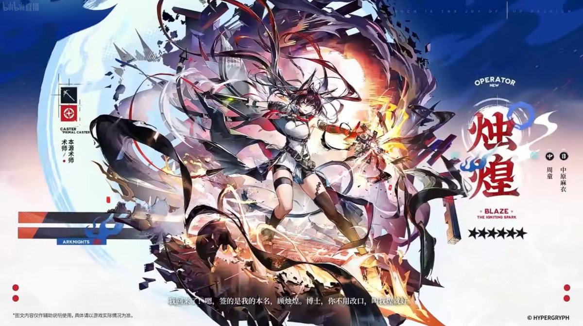 ハイド (@hide_Arknights) / Posts / X