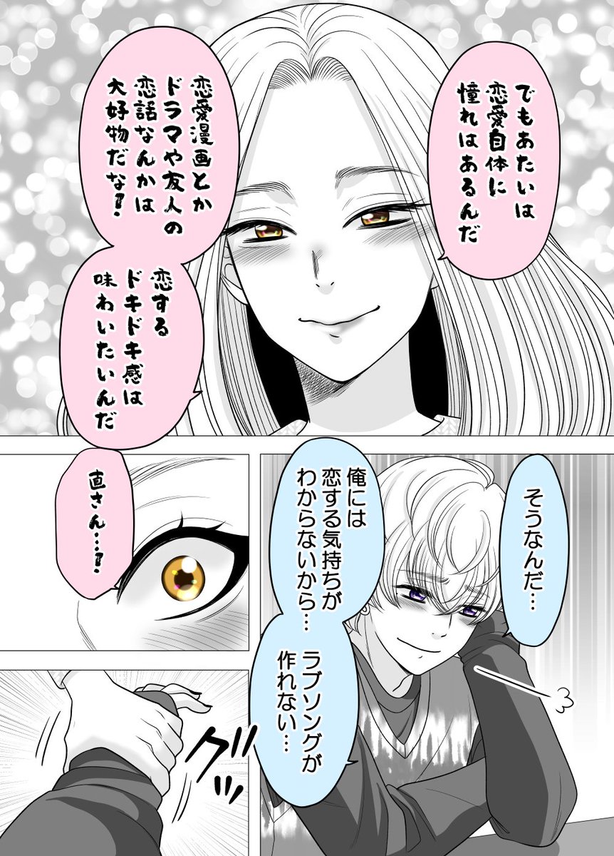 「元ヤン娘、恋をする。」の同人誌で私のミスにより同じページが重複している箇所がございます。
102、103が同じページになっていますが、103に入るのは1枚目画像のページです。申し訳ございません。 