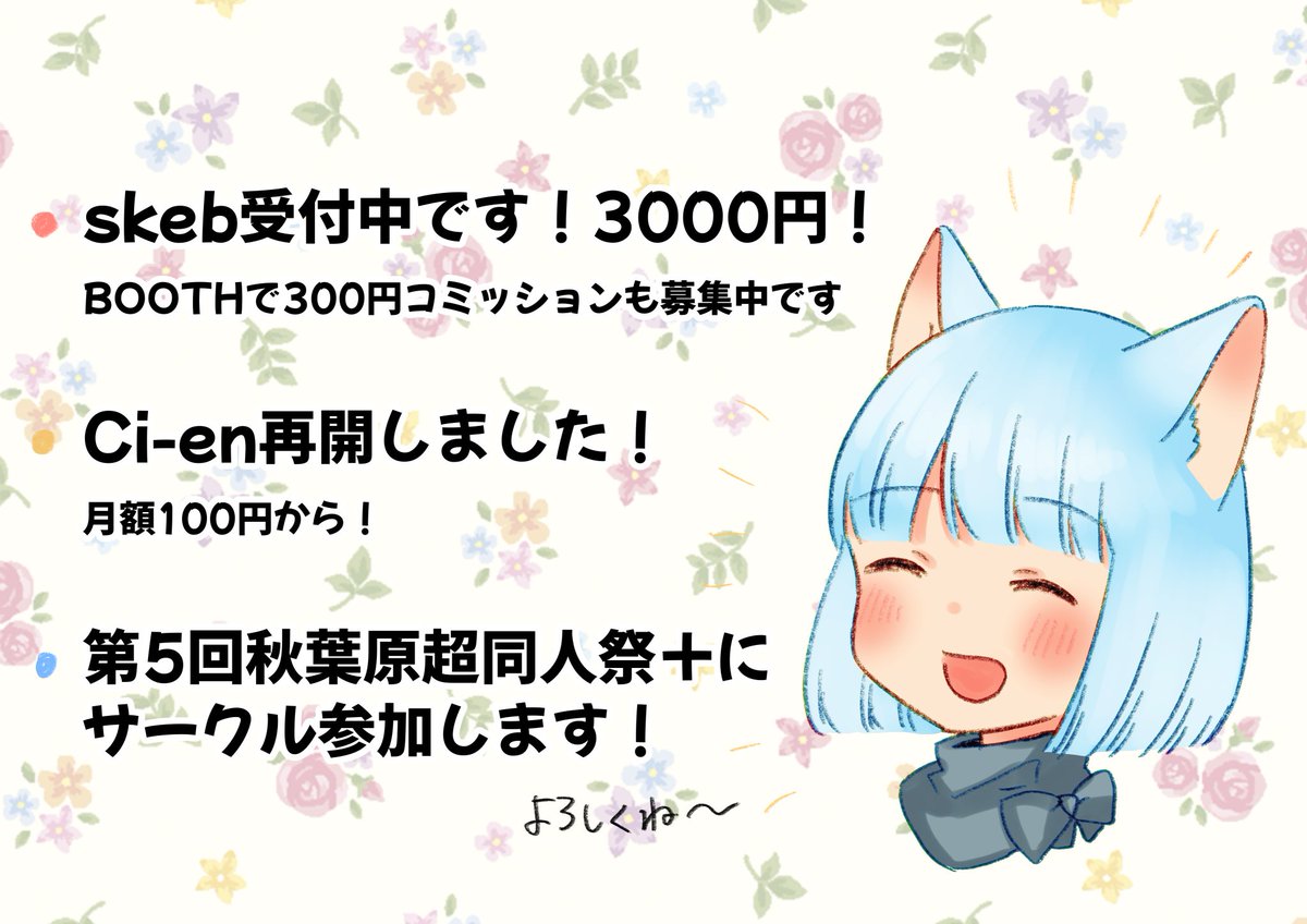 mozu18's tweet photo. 【固定用】
信号屋／ここのつの最近のおしらせ、沢山あるのでまとめました！
ぜひチェックお願いします！🙏
＝＝＝
★skeb　https://t.co/gkCMp6Q8Gc 
★Ci-en　https://t.co/kRDz7iWs5k
★4/6即売会　https://t.co/elN41IkdKT https://t.co/YZjzsfPBPd