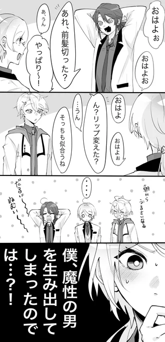 小さな変化も気づけるようになってる2人🔺 