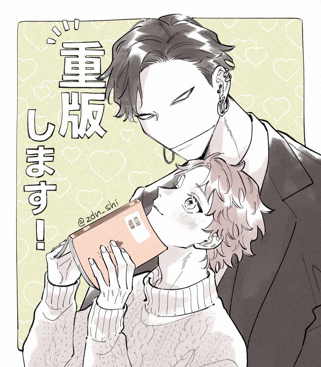 『怪異さんと飛鳥くんのお話』の重版が決まりました！
お手に取ってくださった皆さまのおかげです
本当にありがとうございます😭💕