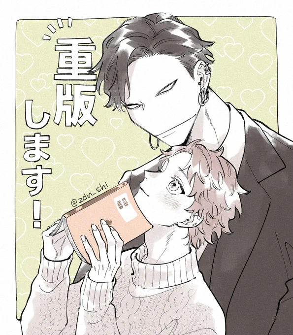 『怪異さんと飛鳥くんのお話』の重版が決まりました!
お手に取ってくださった皆さまのおかげです
本当にありがとうございます😭💕 