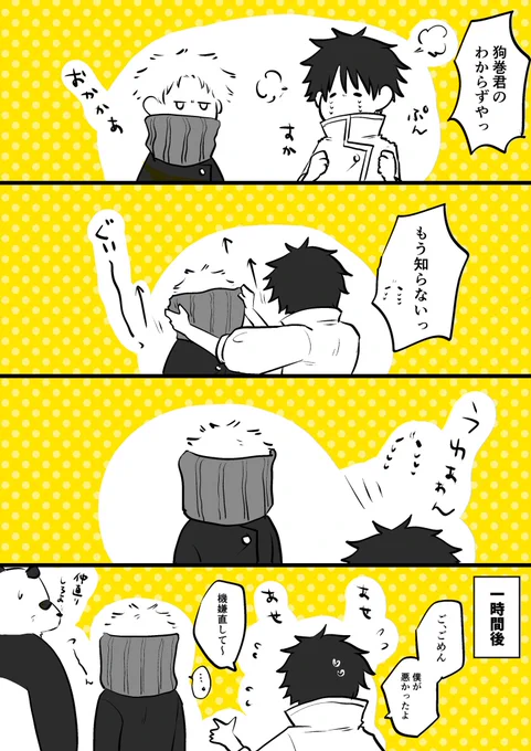 これはただのしょ〜もないとげとおつの再放送 