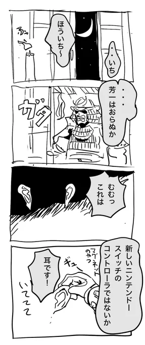 初代スイッチが出た時から思ってたんだけど。 