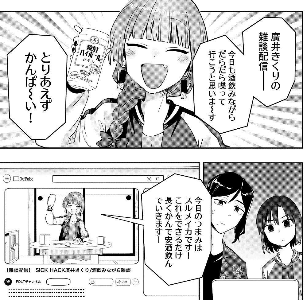 ◤‾‾‾‾‾‾
   本日更新🍶
______◢

『廣井きくりの深酒日記』
配信者デビューしたようです🖥️

https://t.co/JvMk9UX8Z0

先読みではお寿司を食べに行きます

#ぼっち・ざ・ろっく
#廣井きくりの深酒日記 